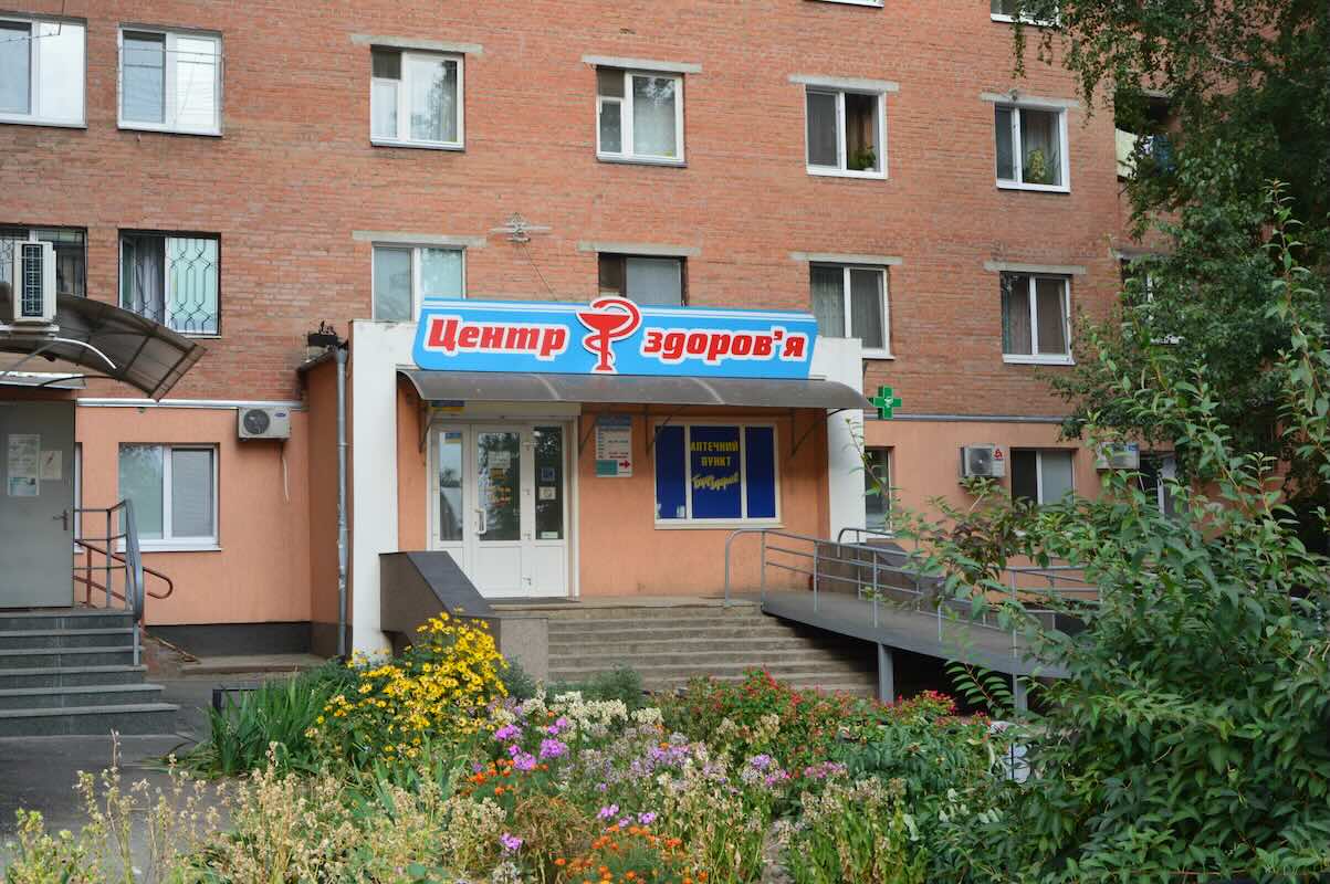 Центр здоровья Полтава