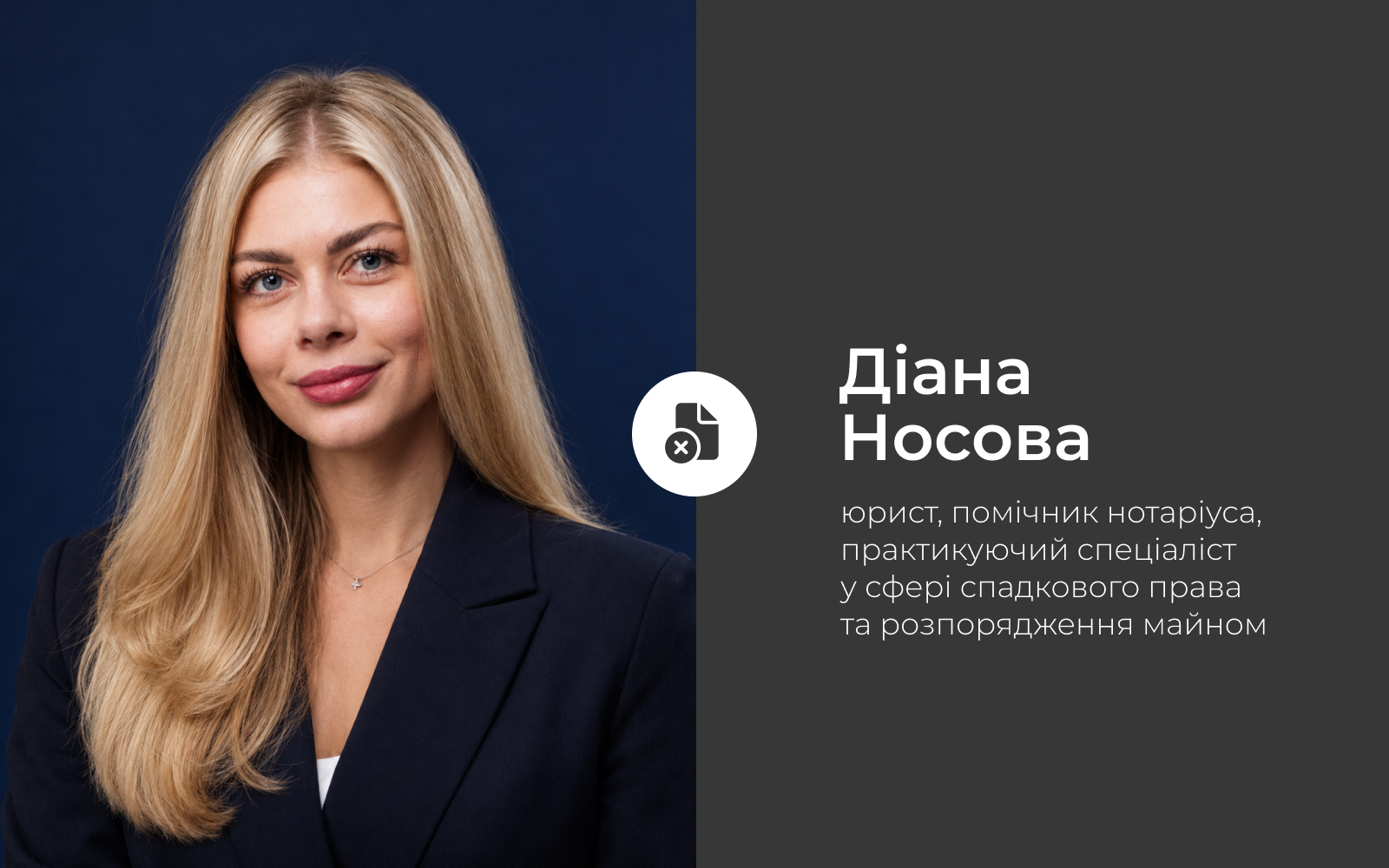 Чому нотаріус може відмовити у посвідченні заповіту?